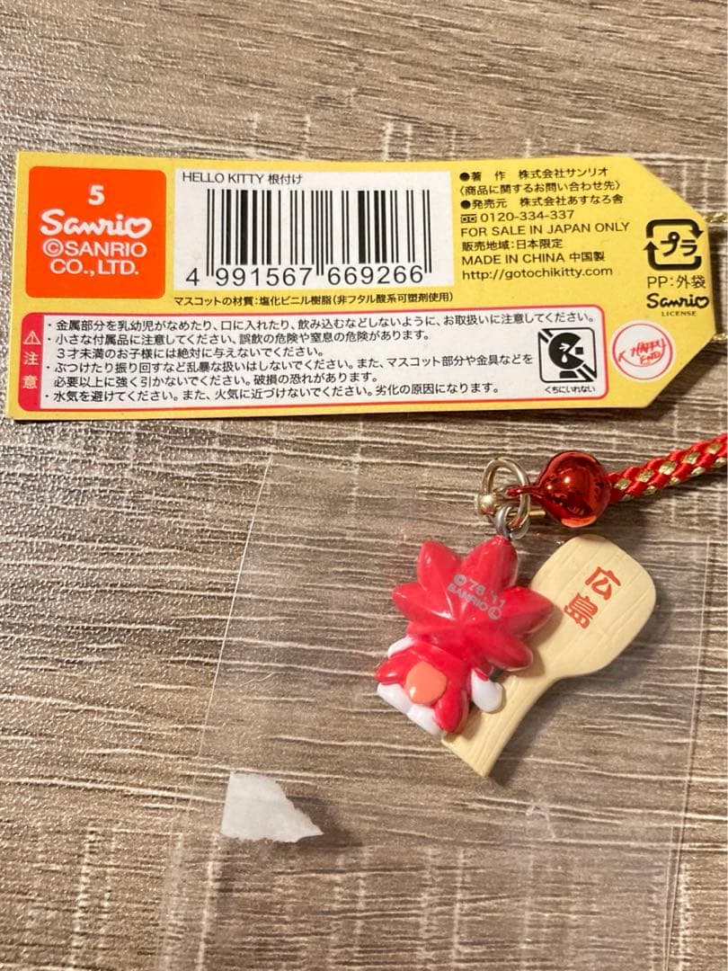 ハローキティ ご当地キティ 宮島(厳島神社・広島)限定 大しゃもじ
