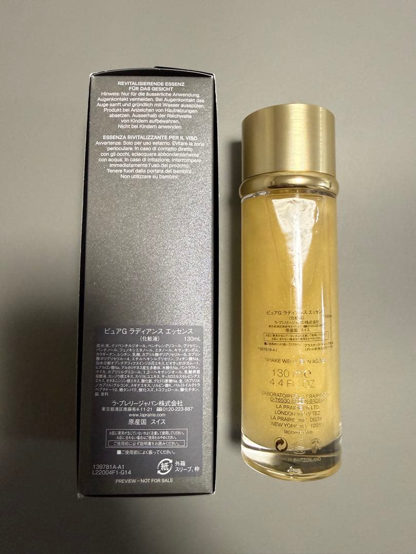 9月1日発売ラ・プレリー ピュアG ラディアンス エッセンス 新品・未使用品