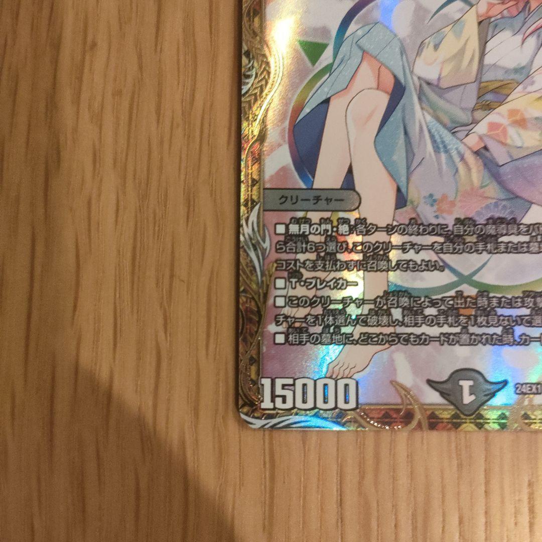 無月の頂ゼニスザーク $スザーク　金トレジャー