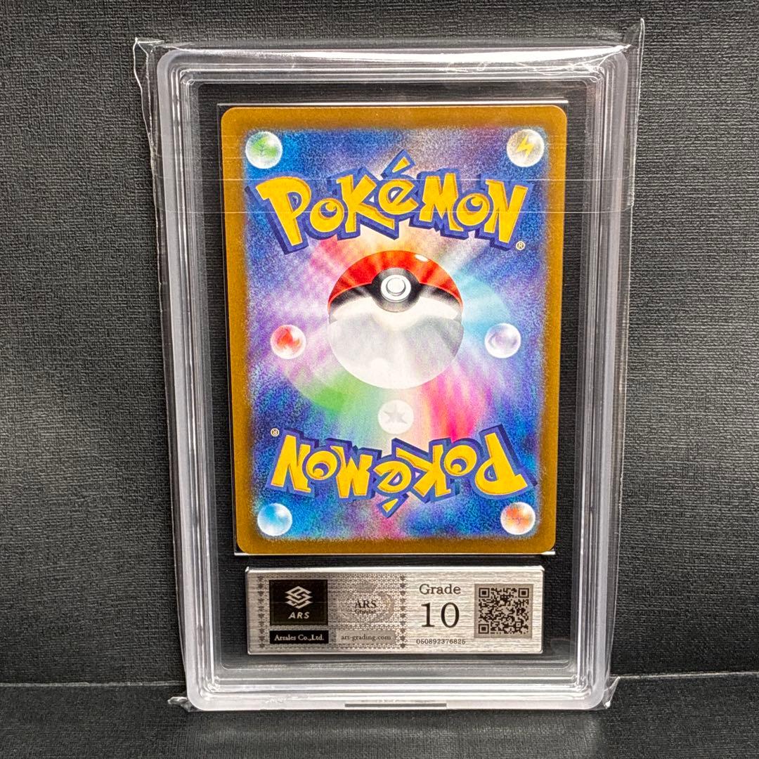 ARS10 ブラッキーex SAR 鑑定書 付 Umbreon ex - メルカリ