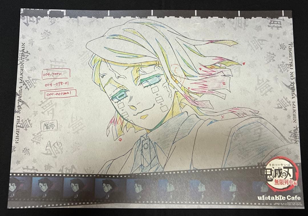 鬼滅の刃 ufotable cafe DINING ランチョンマット 無惨 鬼 - メルカリ