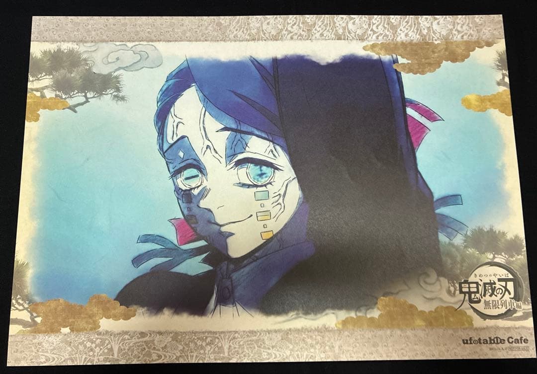 鬼滅の刃 ufotable cafe DINING ランチョンマット 無惨 鬼 - メルカリ