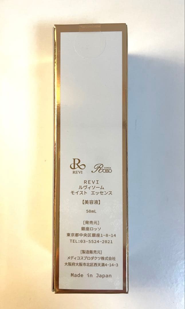 新品未使用品 REVI ルヴィ ルヴィソームモイストエッセンス50ml - メルカリ