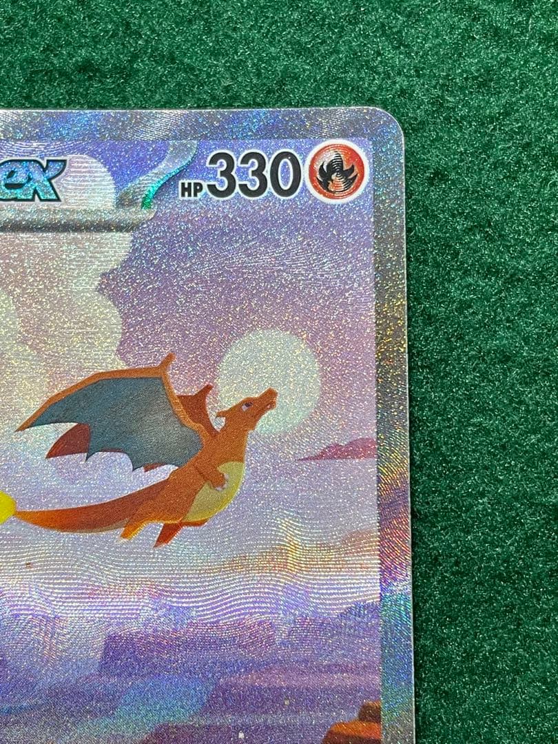 リザードンex SAR 201/165 SV2a ポケモンカード151 - メルカリ