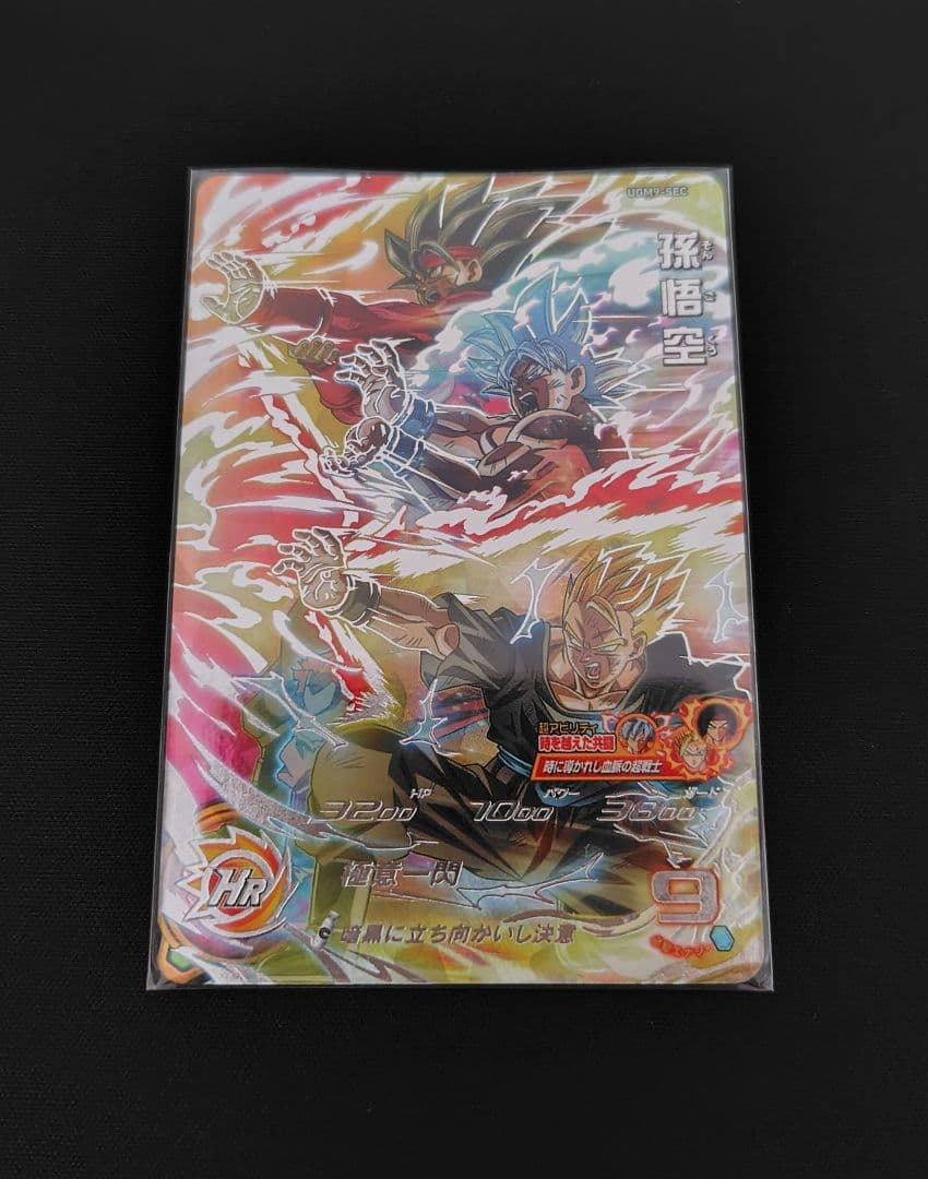 スーパードラゴンボールヒーローズまとめ売りSEC3枚 UR1枚 - メルカリ