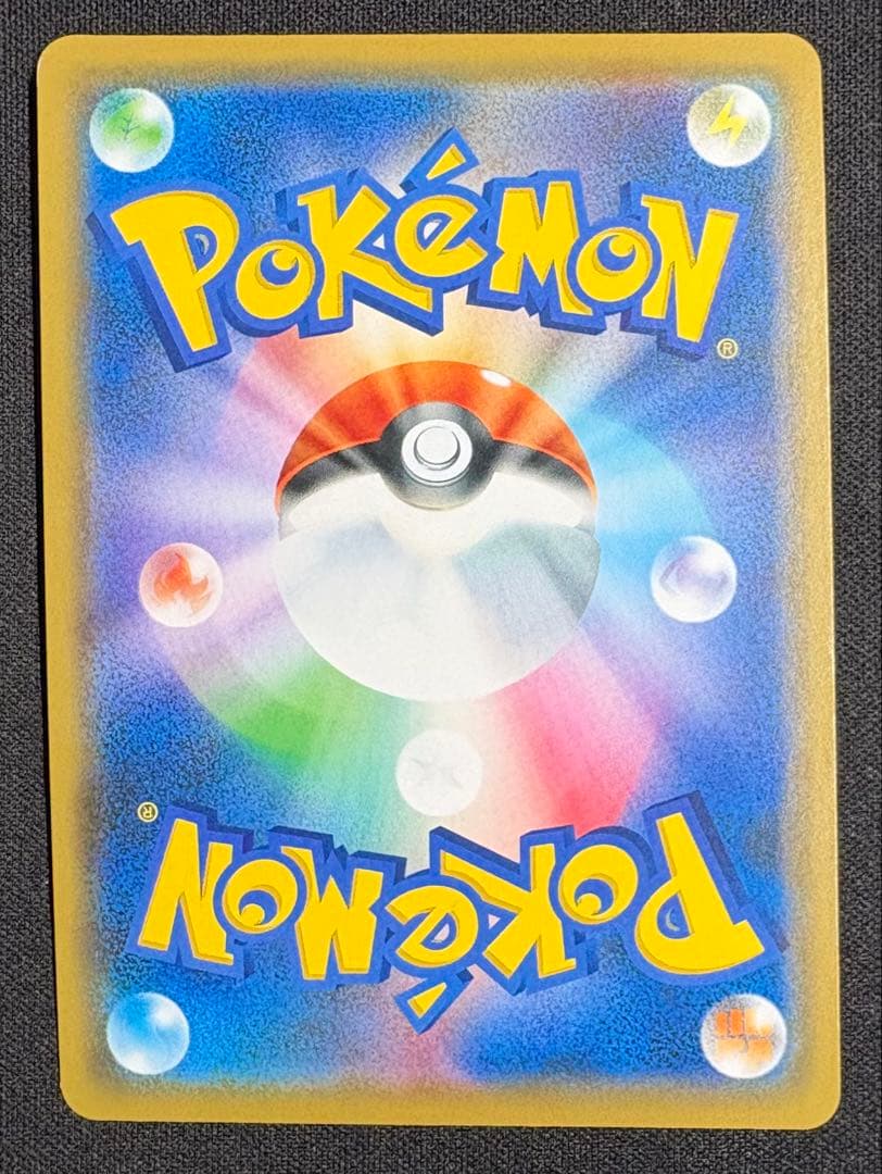 シブヤのピカチュウ: プロモ S-P 002 プロモーションカード「S-P」