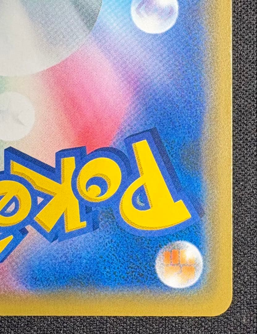 シブヤのピカチュウ: プロモ S-P 002 プロモーションカード「S-P」