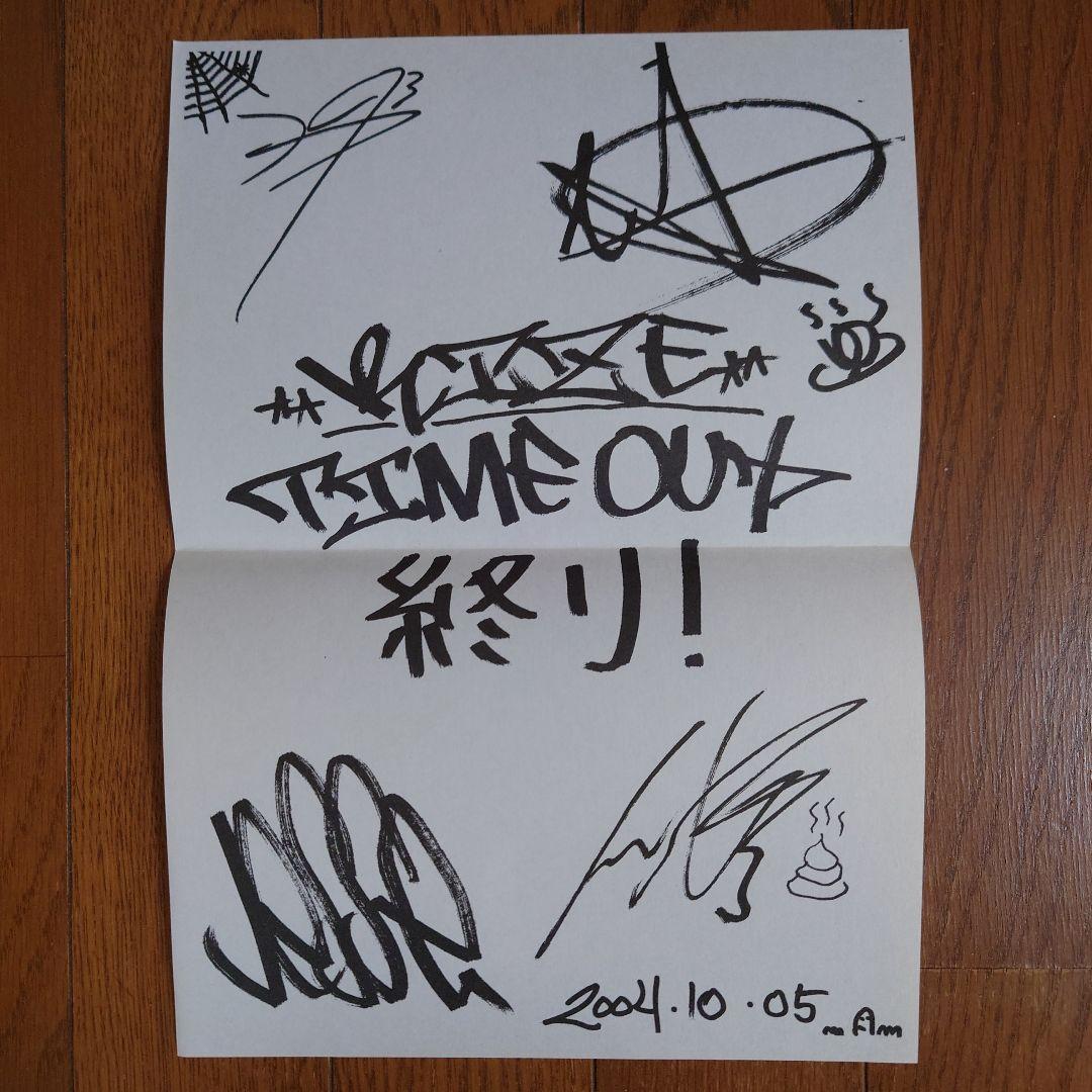 貴重 レア RIZE FC会報 雷図 まとめ売り