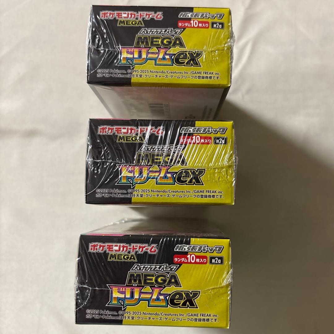 ポケモンカードMEGAドリームEX 新品未開封3BOX シュリンク付きです！