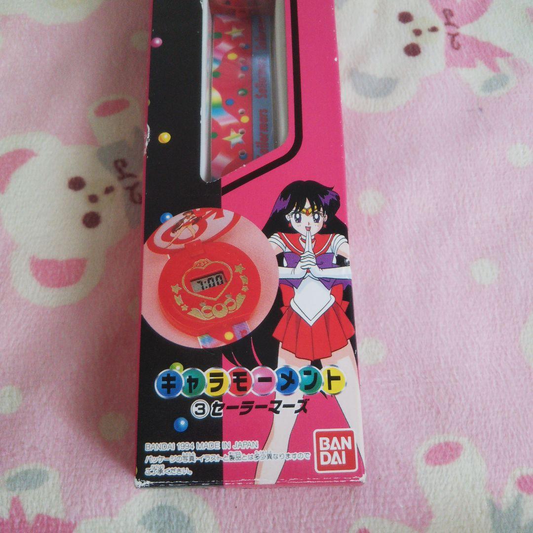 未使用美品セーラームーンキャラモーメント腕時計当時品平成レトロ魔女っ子玩具マーズ