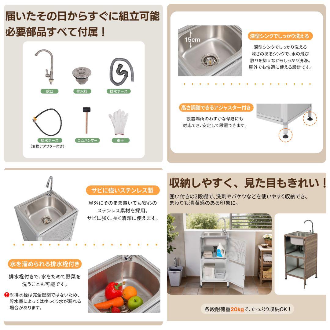 新品　ガーデンシンク　ステンレス製　収納棚付き　水道設備　蛇口　流し台　木目