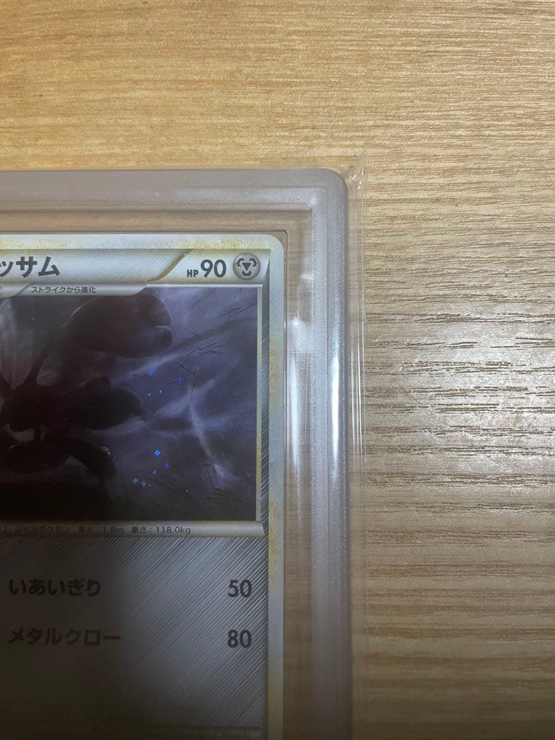 ハッサム　レジェンド