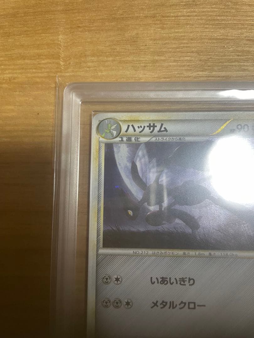 ハッサム　レジェンド