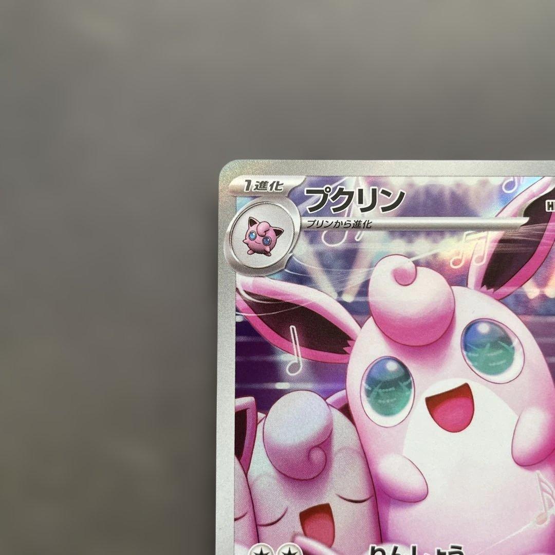 プクリン AR インフェルノX M2 091/080 ポケモンカード - メルカリ