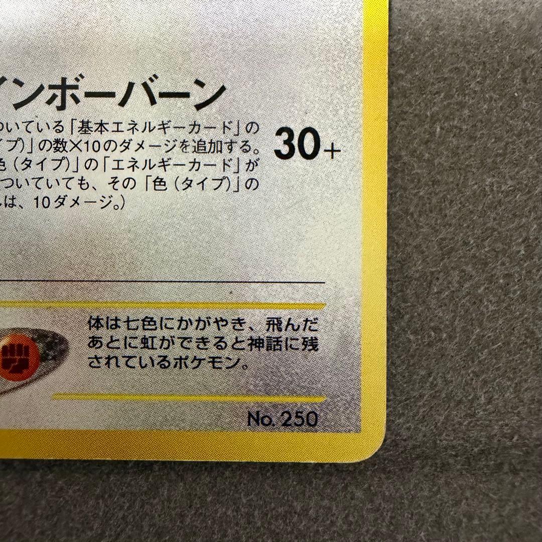 ホウオウ 旧裏 プロモ プレミアムファイル3 - メルカリ