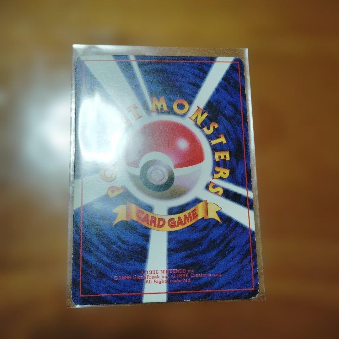 旧裏 プリン「コロコロコミック96年11月号」ポケモンカードプロモ 光沢