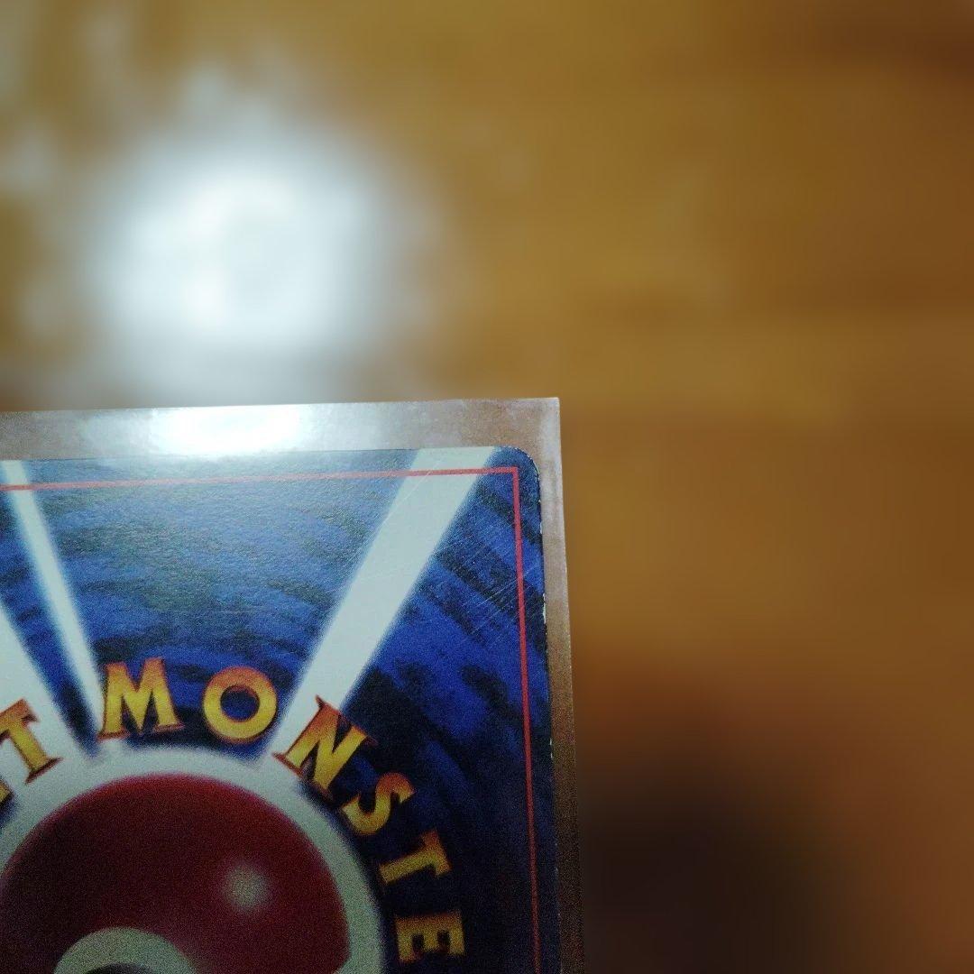 旧裏 プリン「コロコロコミック96年11月号」ポケモンカードプロモ 光沢