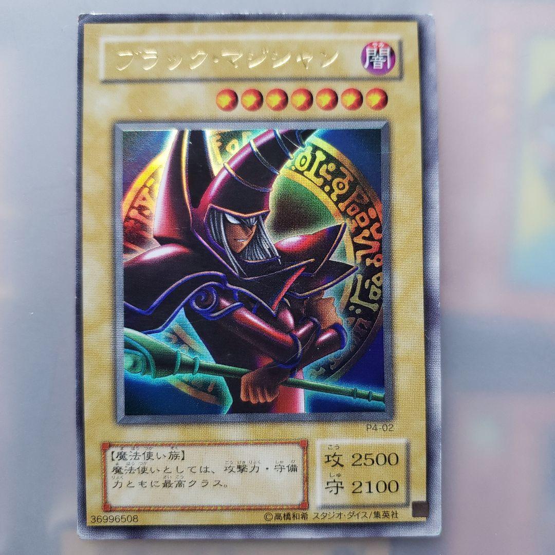 遊戯王カード 枠ズレ ブラックマジシャン 激レア - メルカリ