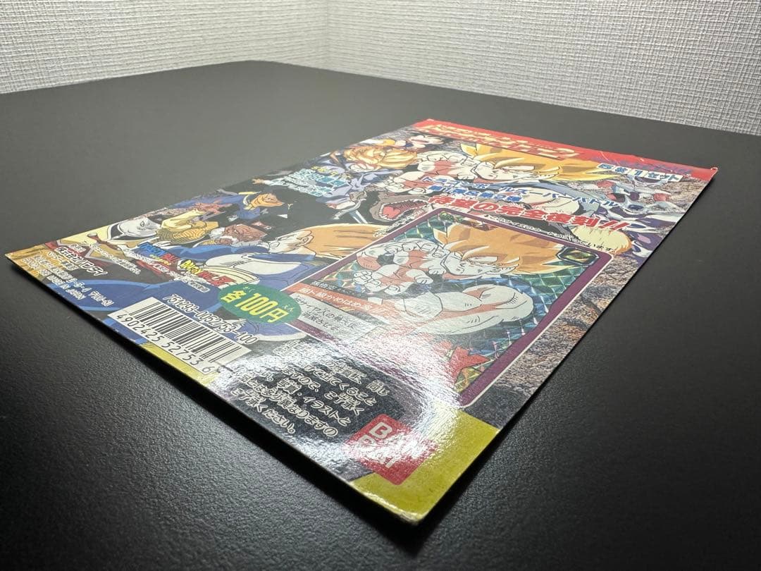 カードダス　ドラゴンボール　スーパーバトル　1+2　第1弾&第2弾　復刻版　台紙