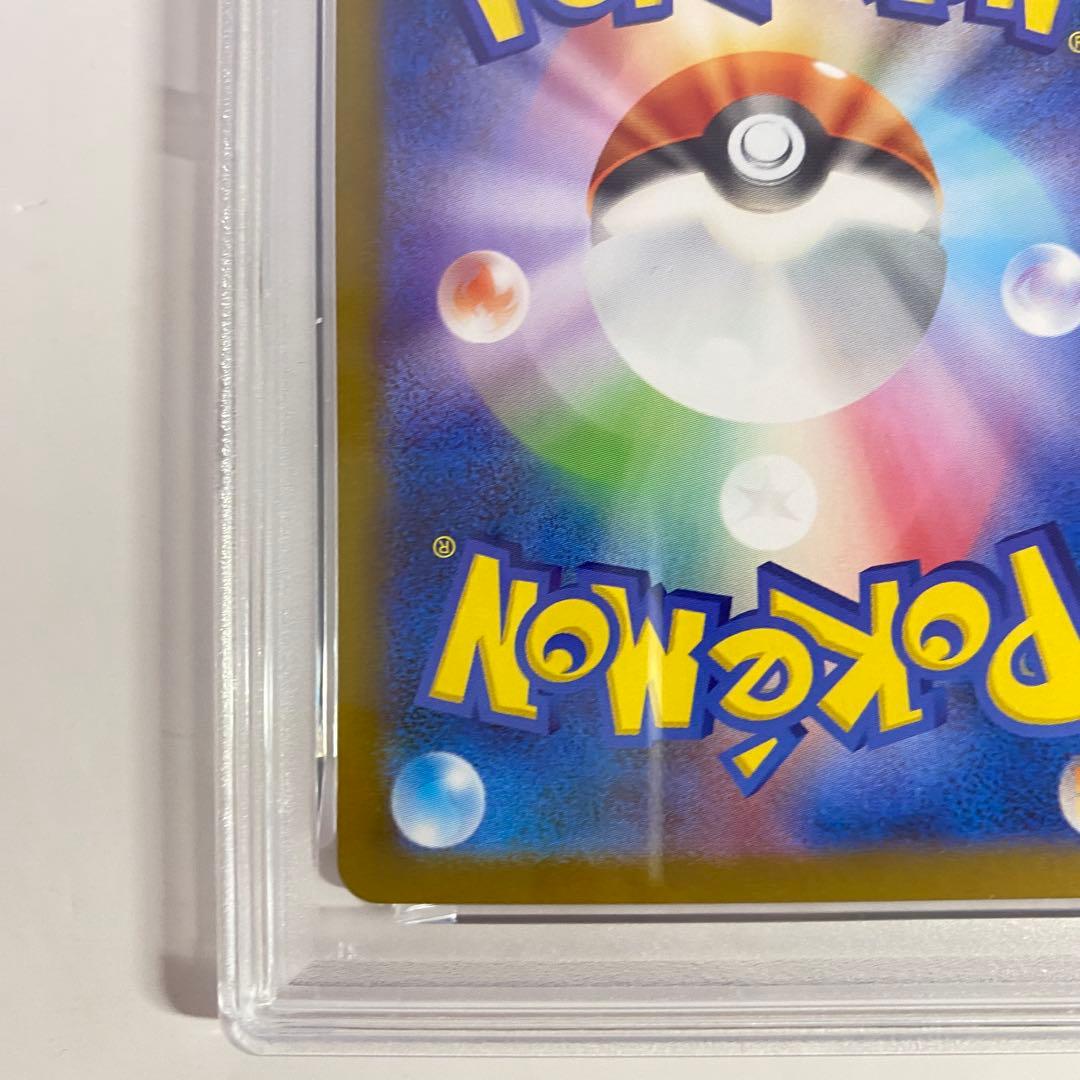 【PSA10】サザンドラex SAR ホワイトフレア sv11W 171/086