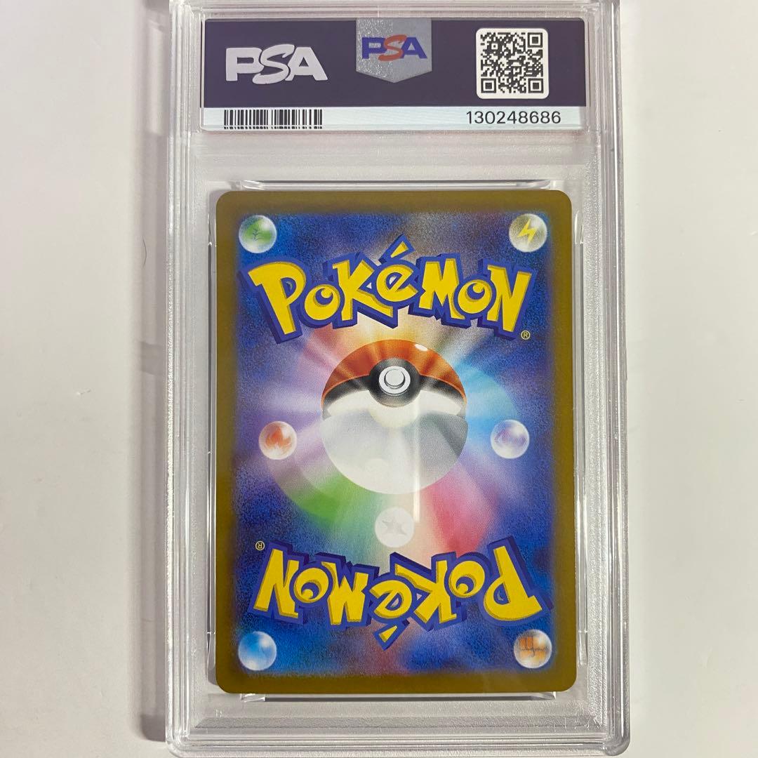 【PSA10】サザンドラex SAR ホワイトフレア sv11W 171/086