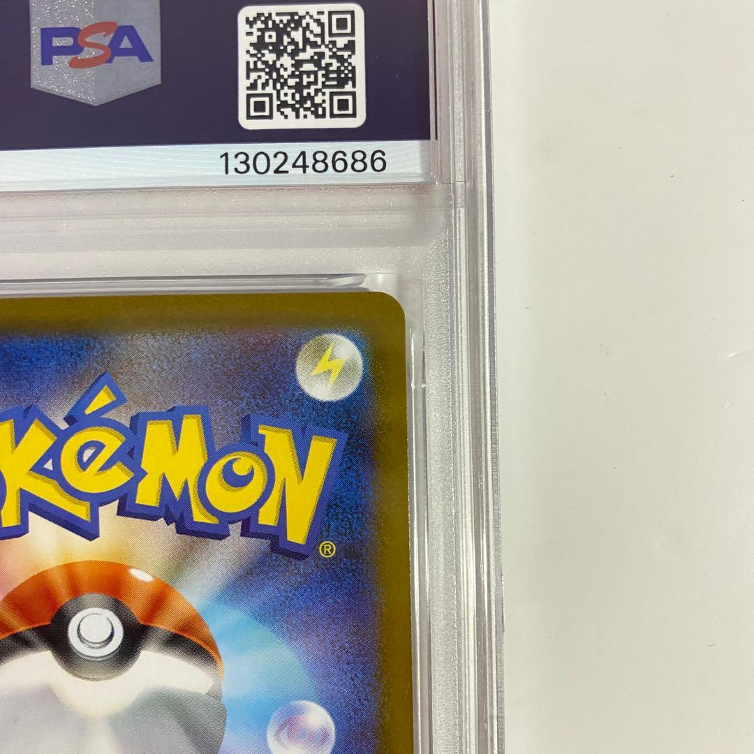 【PSA10】サザンドラex SAR ホワイトフレア sv11W 171/086