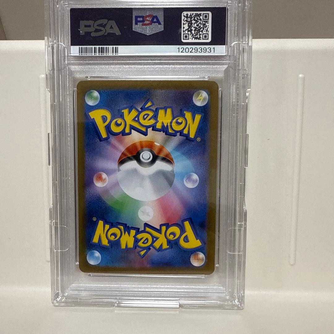 ピカチュウex SR PSA10　122/106