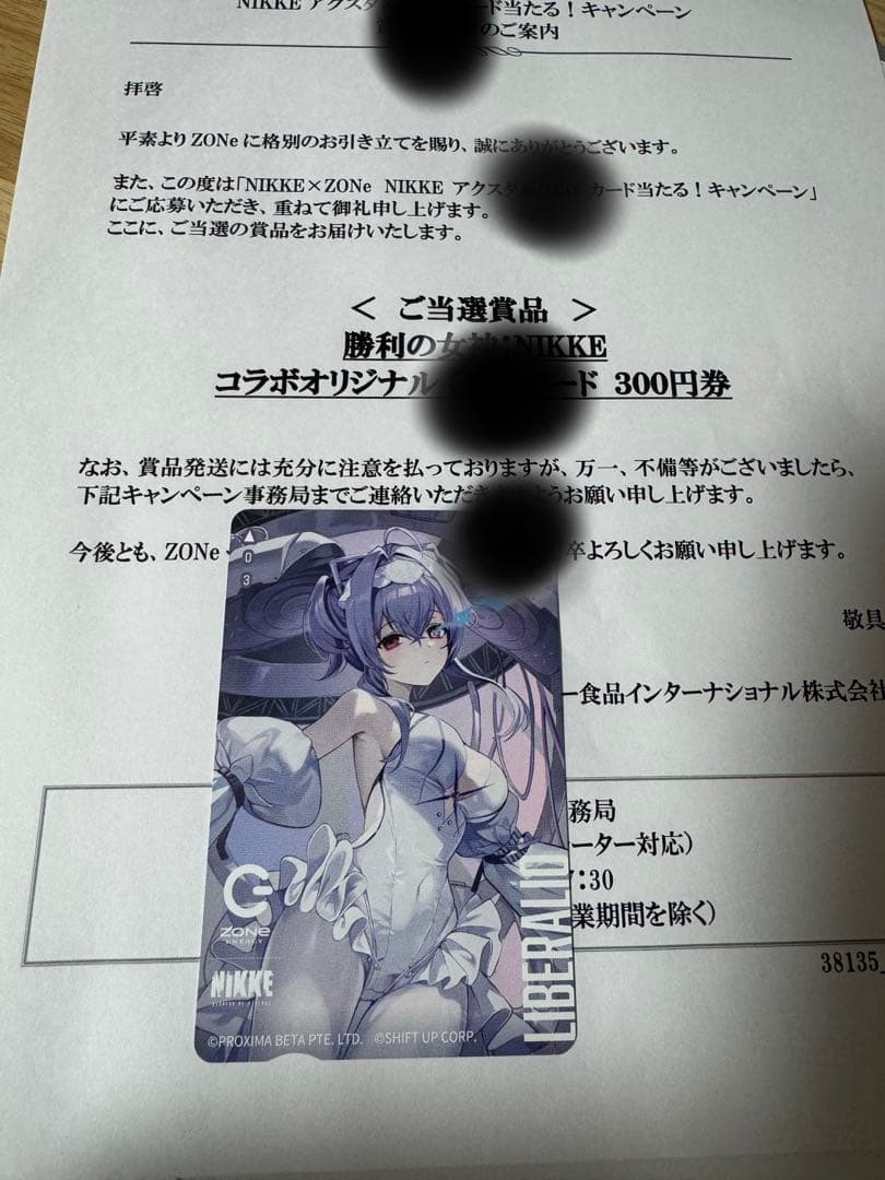 NIKKE ZONe ENERGYコラボ　リバーレリオ　カード