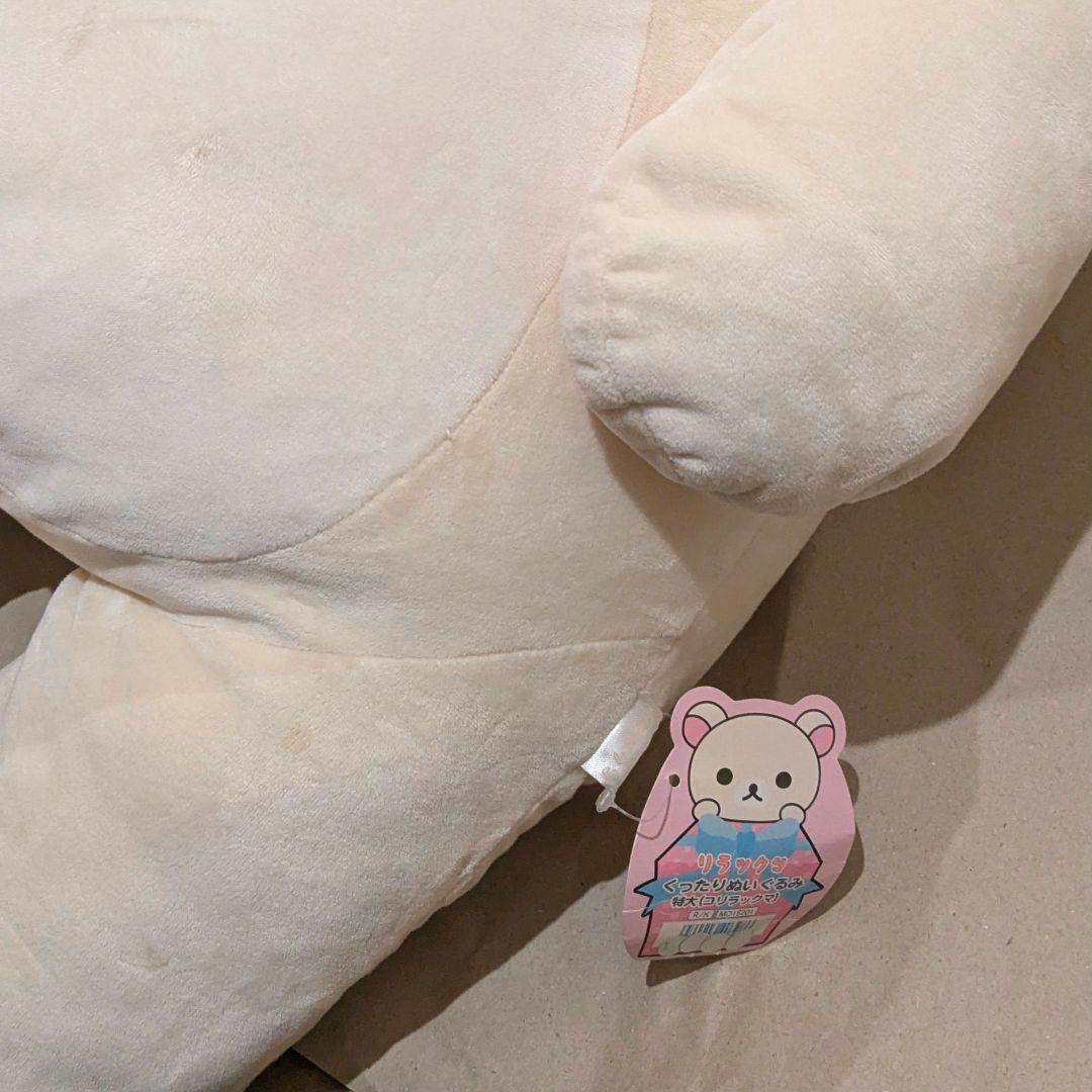 コリラックマ くったり ぬいぐるみ 特大 ジャンク - メルカリ