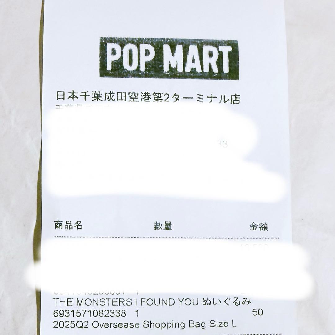 THE MONSTERS FOUND ZIMOMOぬいぐるみ　ジモモ　送料込み