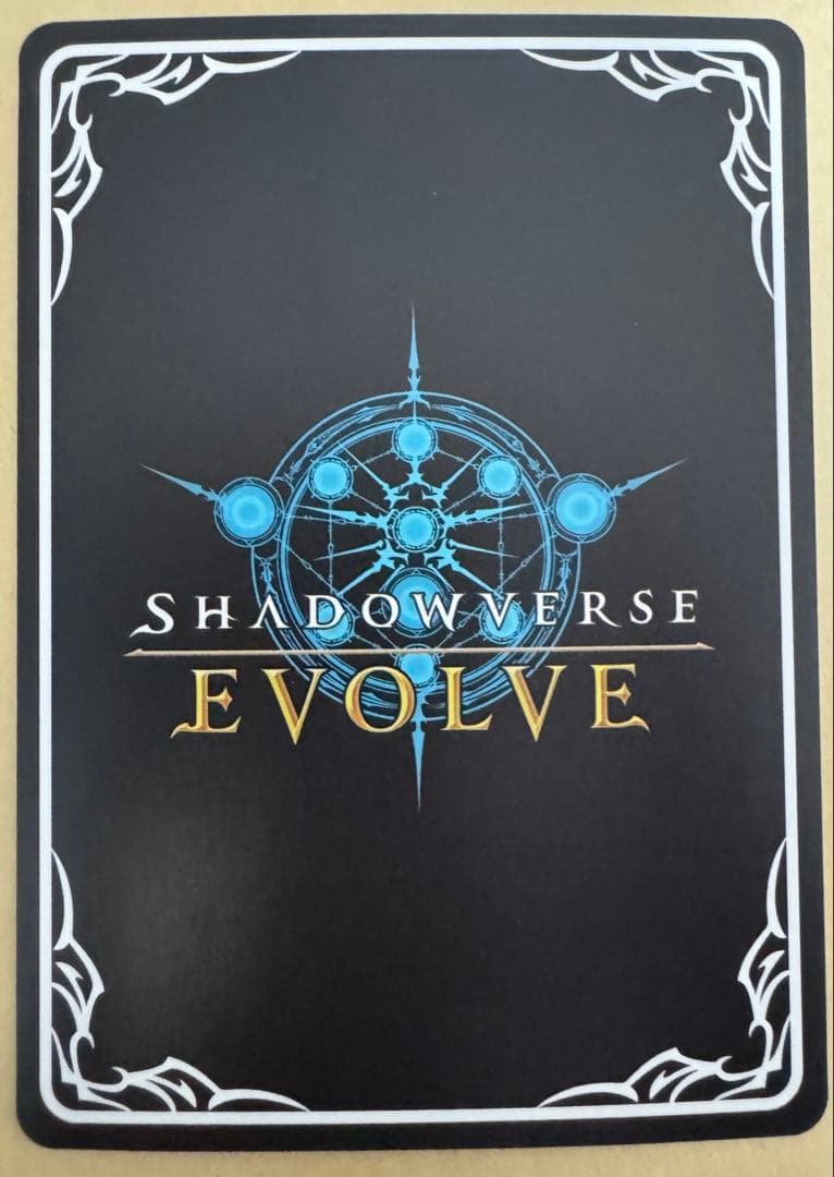 《世界》・ゼルガネイア シリアル 2/10