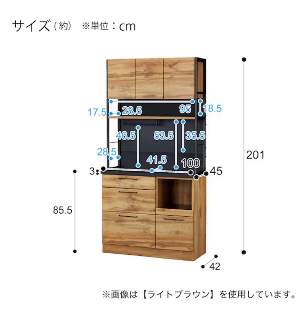 【最最終値下げ】ニトリ木目調キッチンボード
