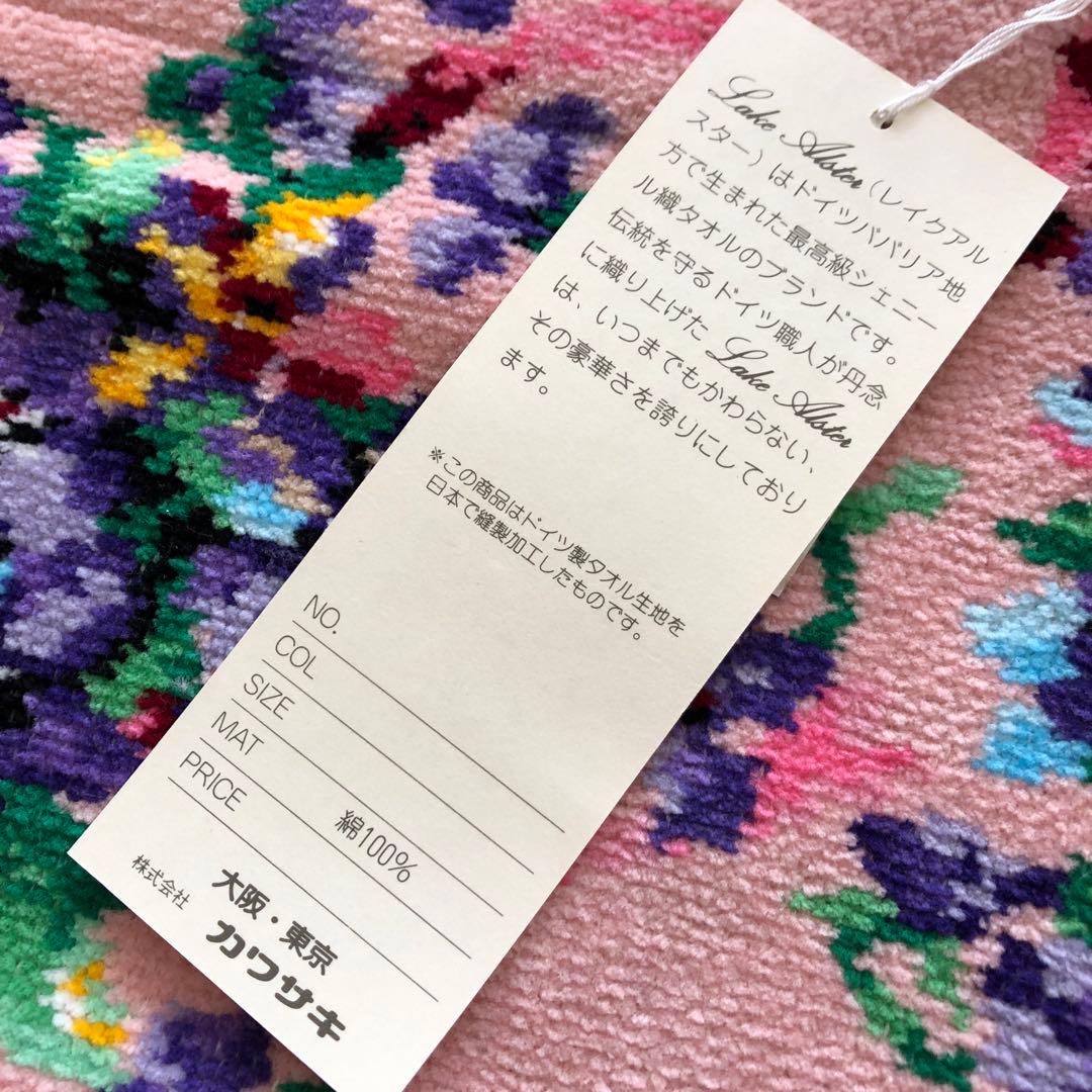 未使用 レイクアルスター スミレ ワイドドレスエプロン シェニール織