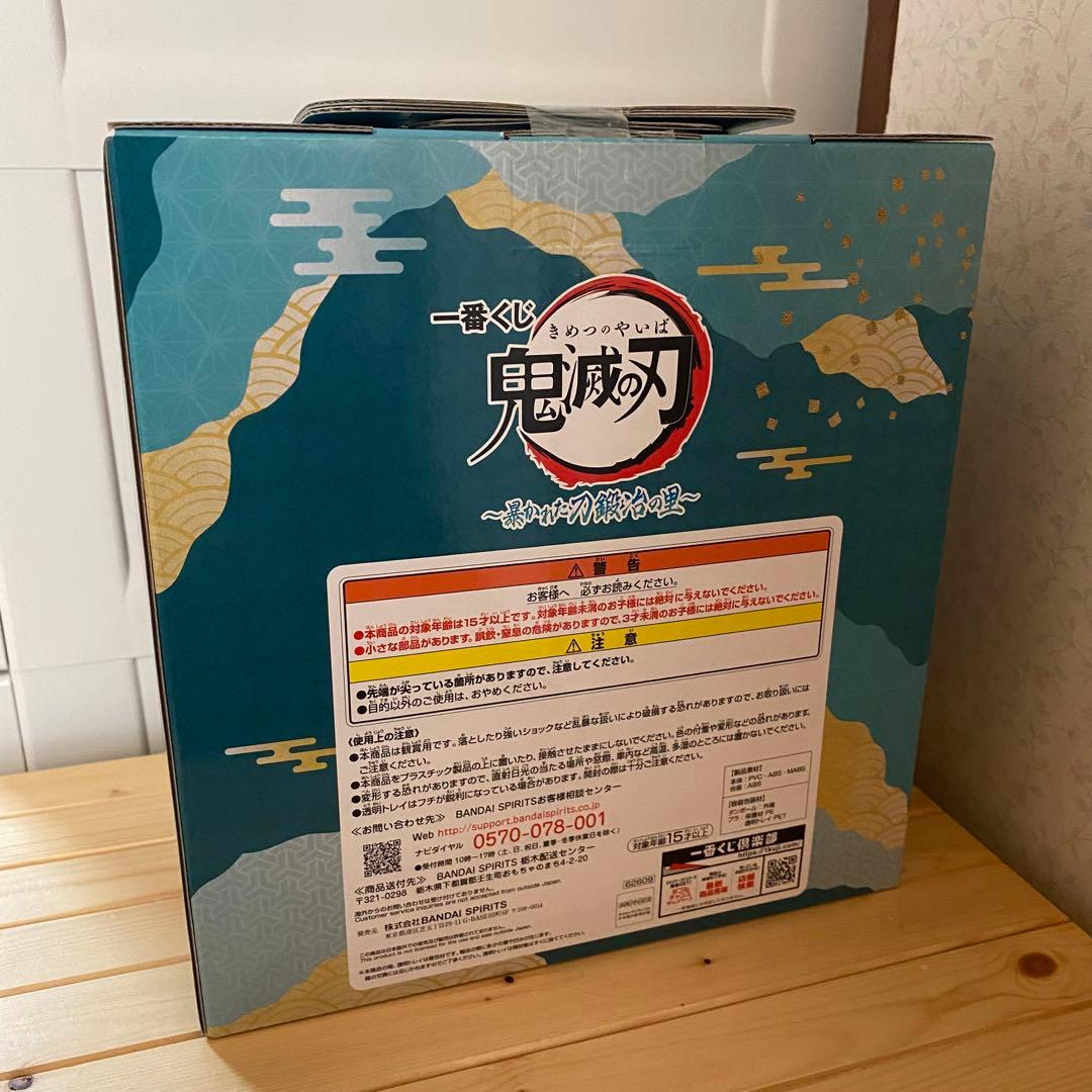 一番くじ 鬼滅の刃 〜暴かれた刀鍛冶の里〜 B賞時透無一郎 C賞甘露寺蜜璃