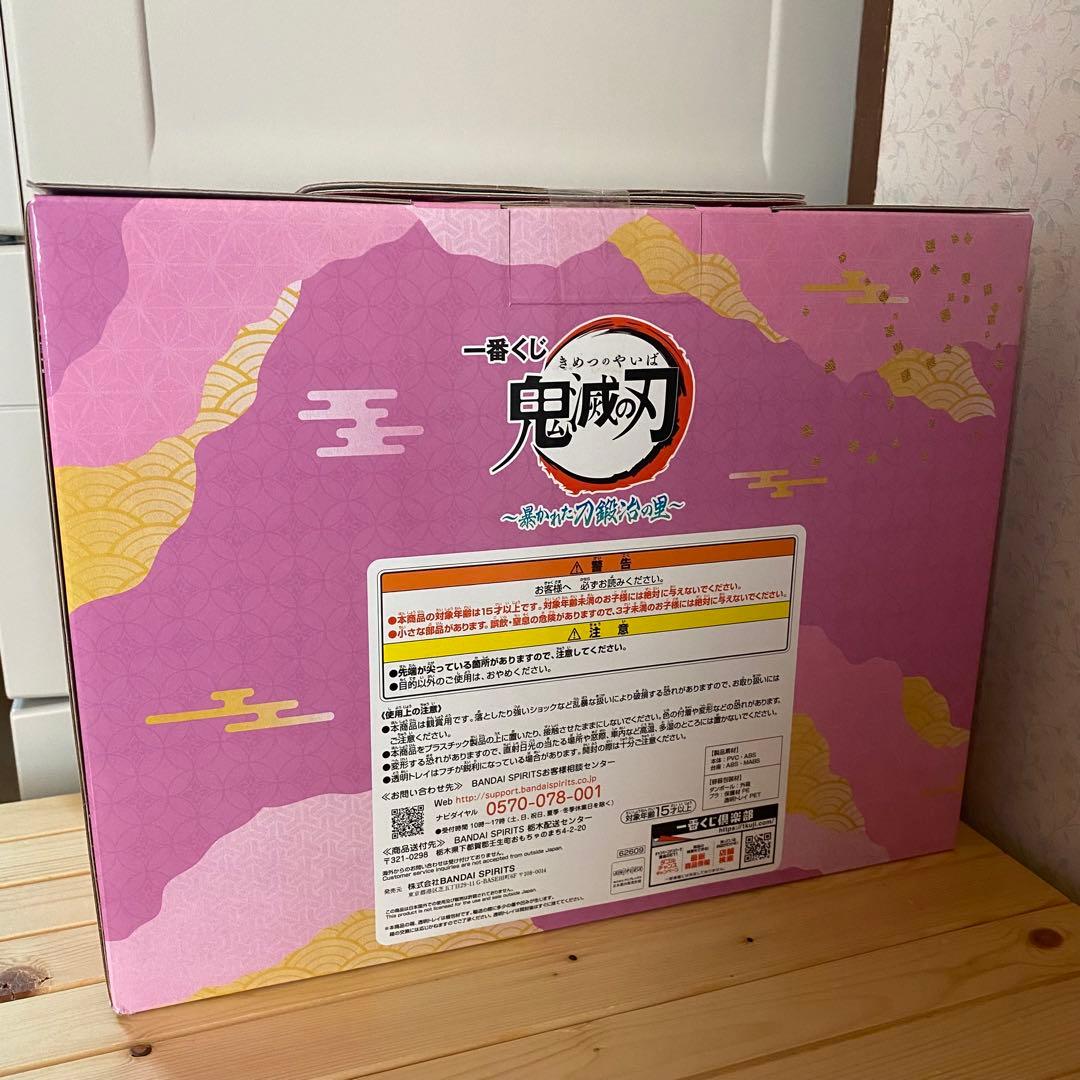 一番くじ 鬼滅の刃 〜暴かれた刀鍛冶の里〜 B賞時透無一郎 C賞甘露寺蜜璃
