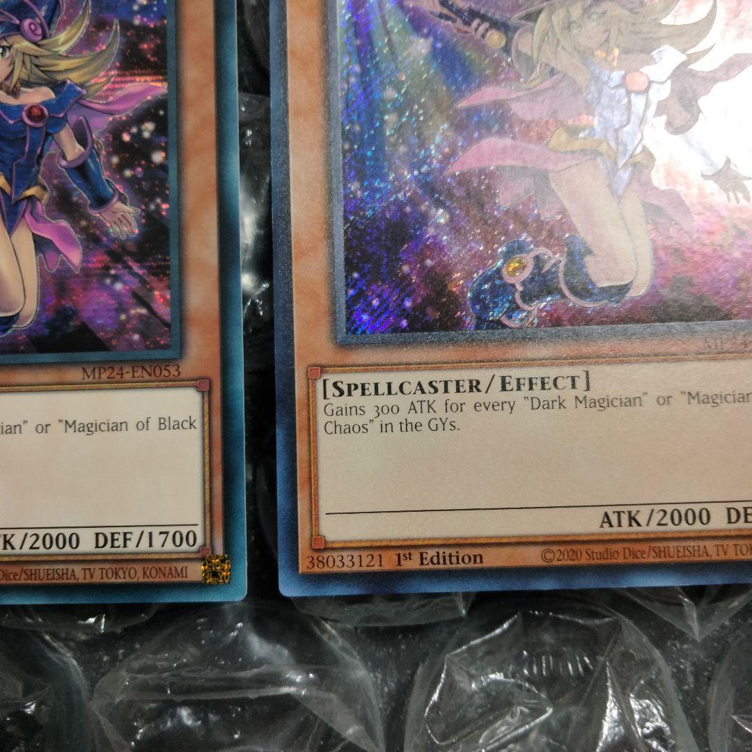 秘蔵 ダブルエラー ネーム 斜めシク ブラックマジシャンガール 絵違い