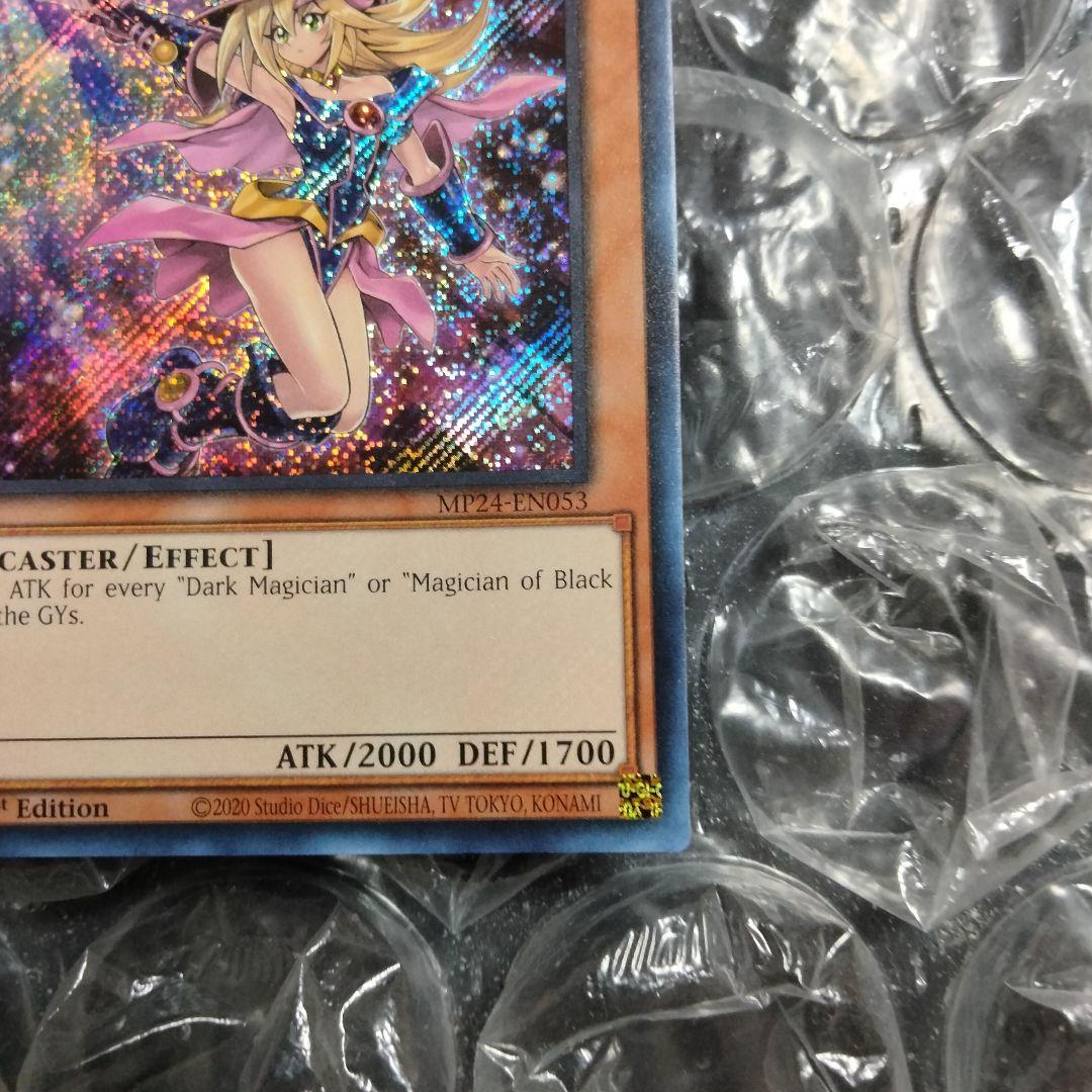 秘蔵 ダブルエラー ネーム 斜めシク ブラックマジシャンガール 絵違い