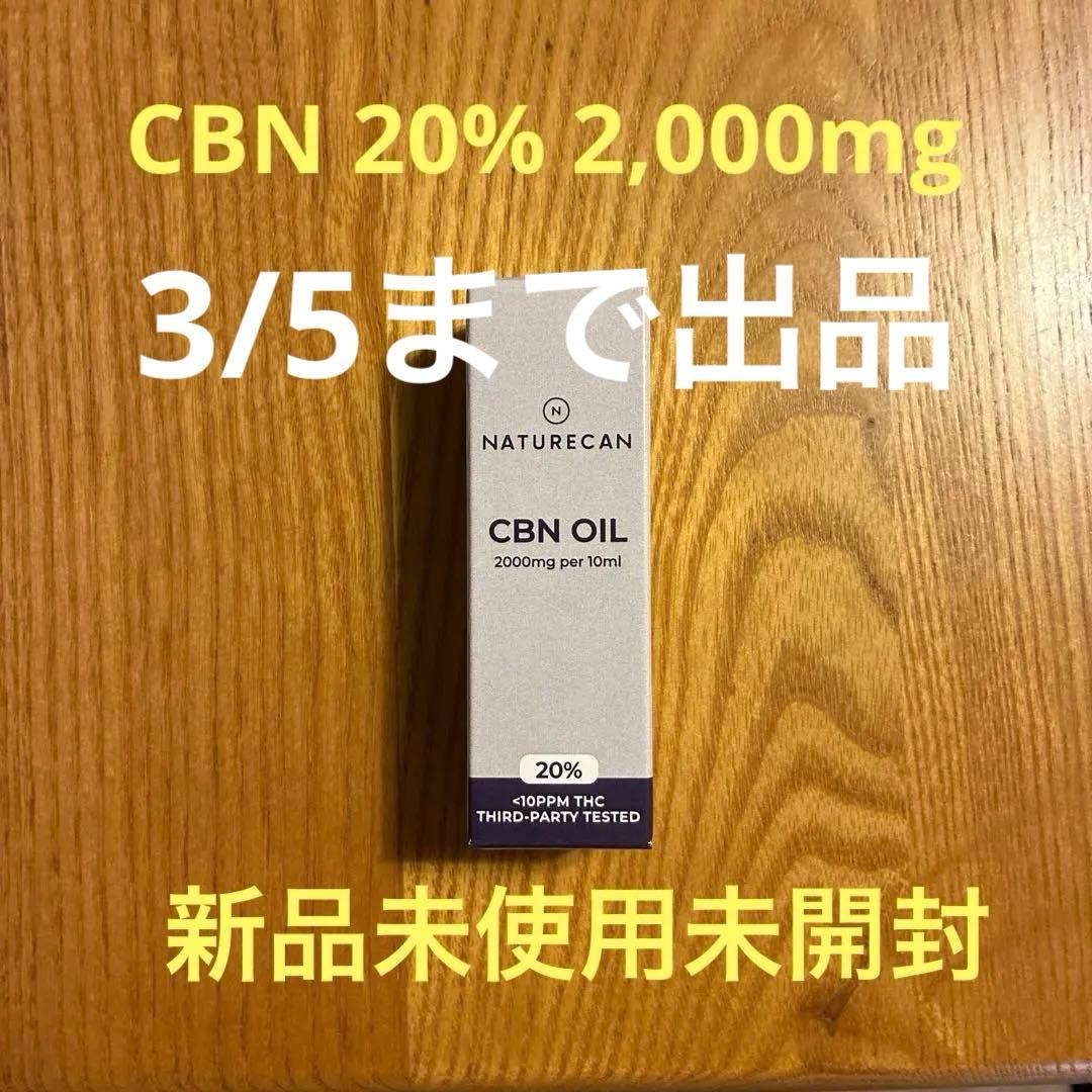 NATURECAN CBN20%オイル10ml - メルカリ