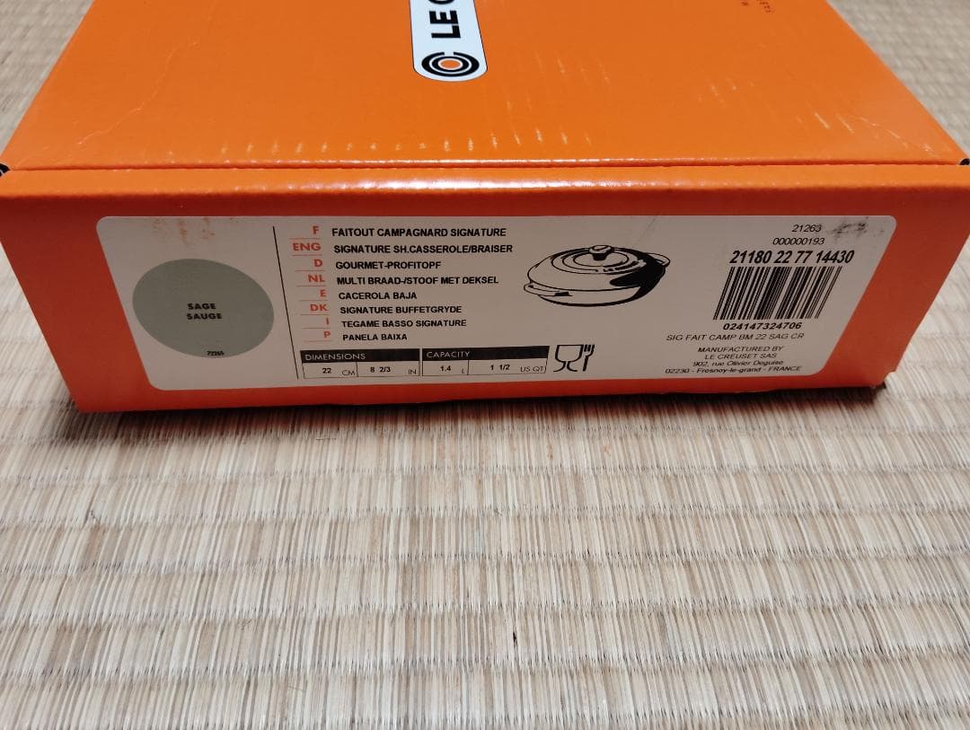 ニューライフ セット セージ