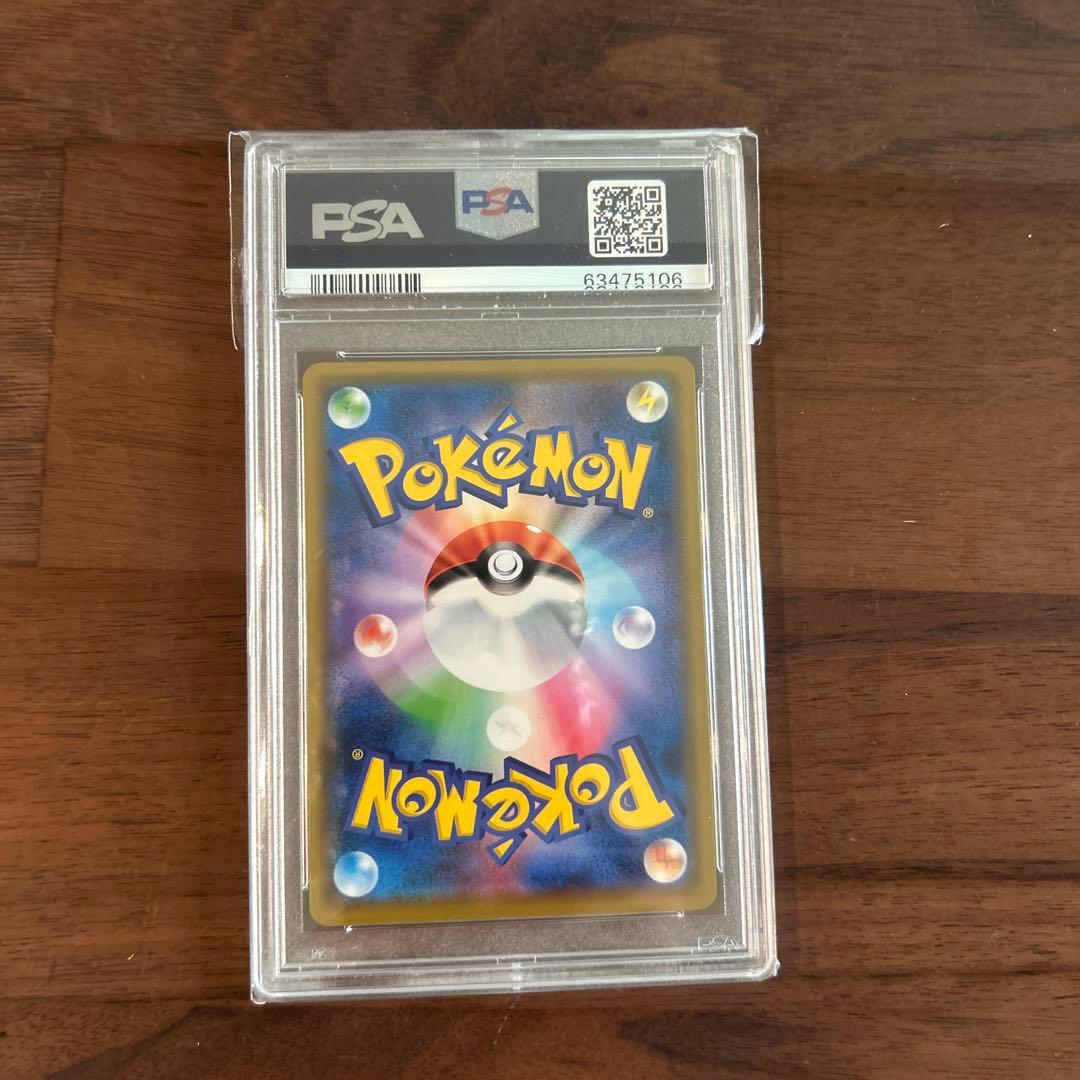 PSA10 イーブイ Vスタートデッキ 100 プロモ さいとうなおき - メルカリ