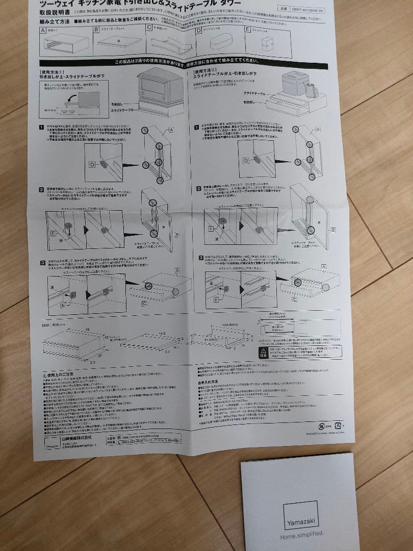 tower キッチン家電下引き出し&スライドテーブル 幅45cm山崎実業 黒