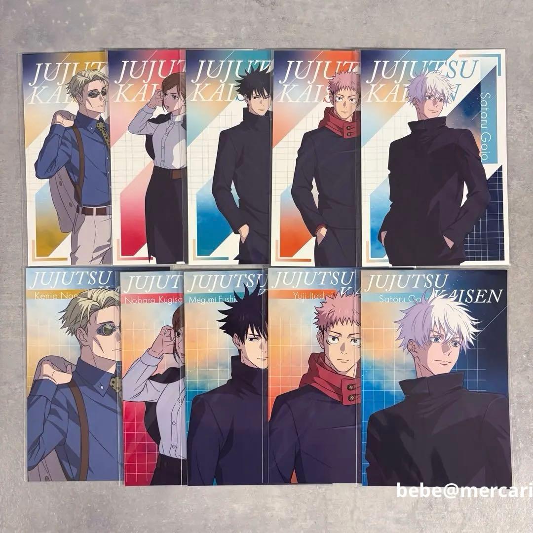 呪術廻戦PLAZA Twilight 特典 ポストカード コンプリートセット - メルカリ