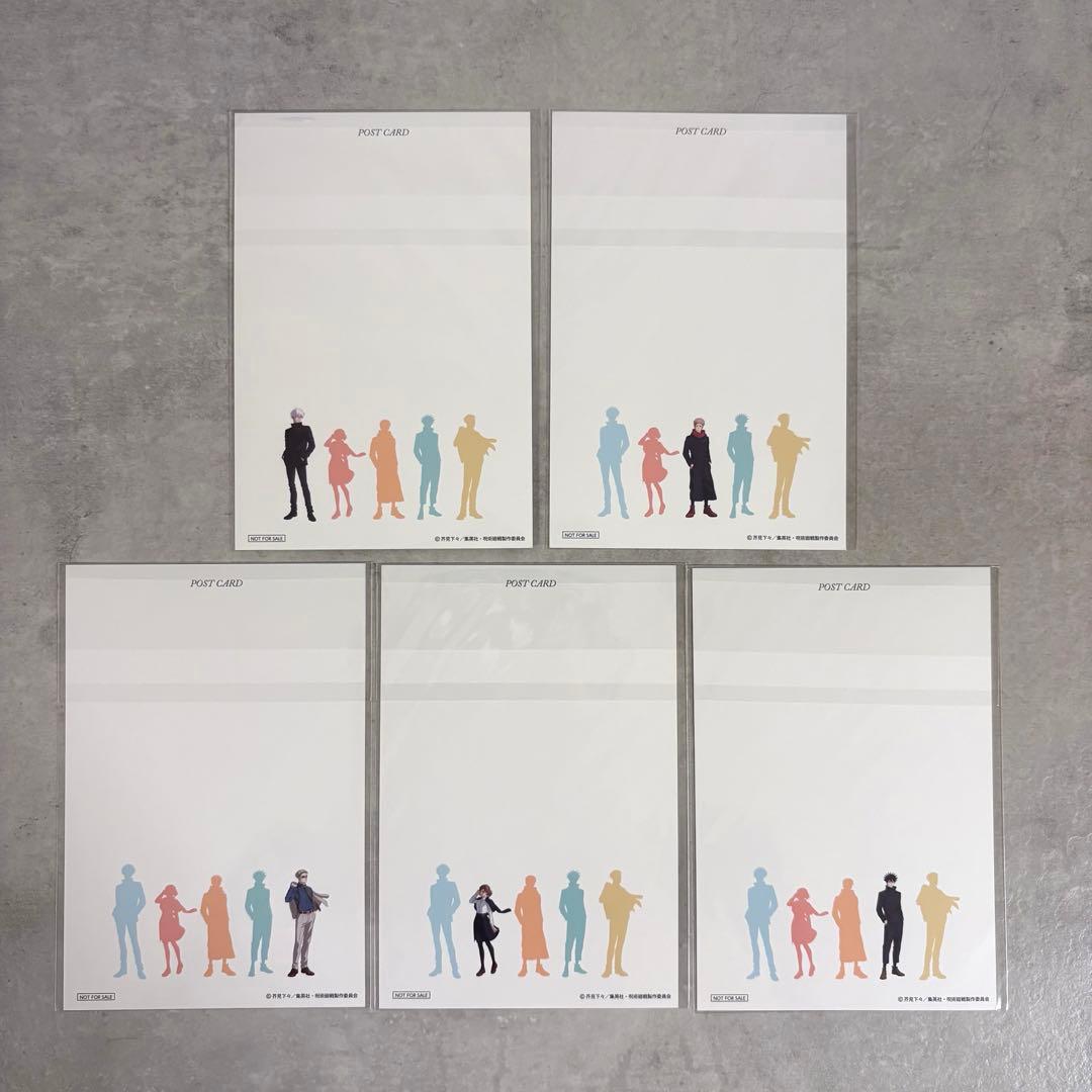 呪術廻戦PLAZA Twilight 特典 ポストカード コンプリートセット - メルカリ