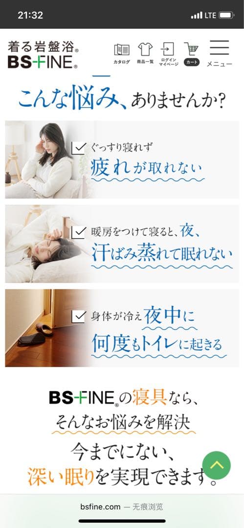 BSファイン 冬用掛け布団