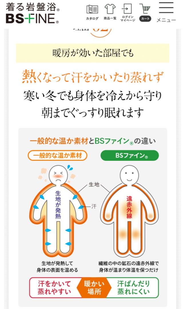 BSファイン 冬用掛け布団