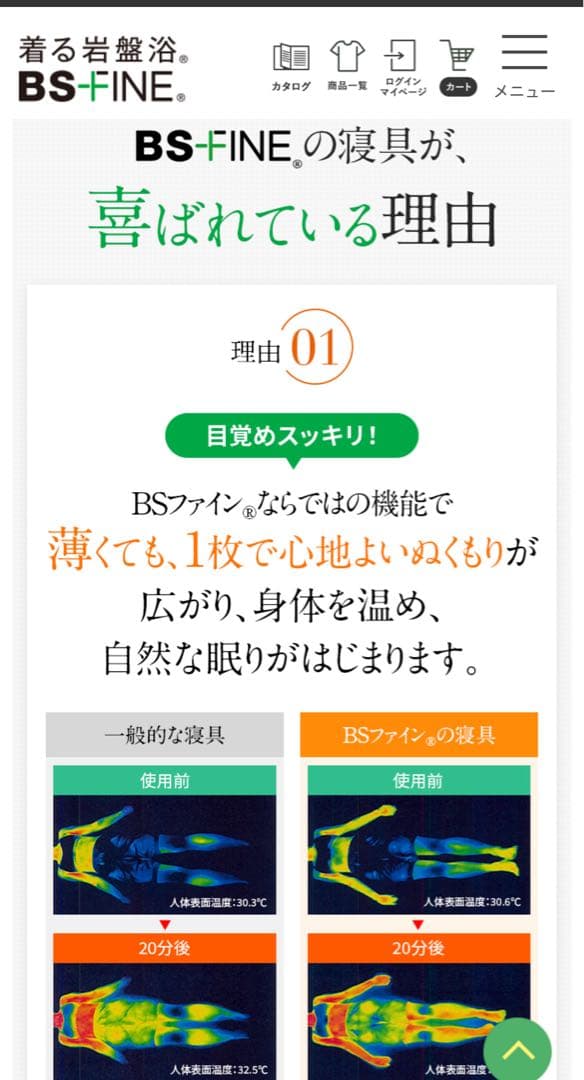 BSファイン 冬用掛け布団