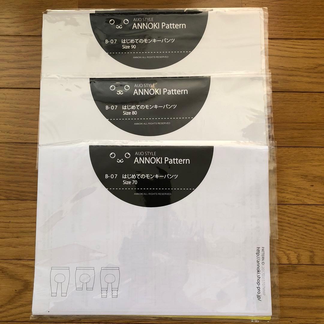 型紙　子供服　ボトムス