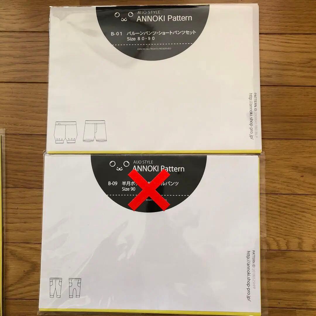 型紙　子供服　ボトムス