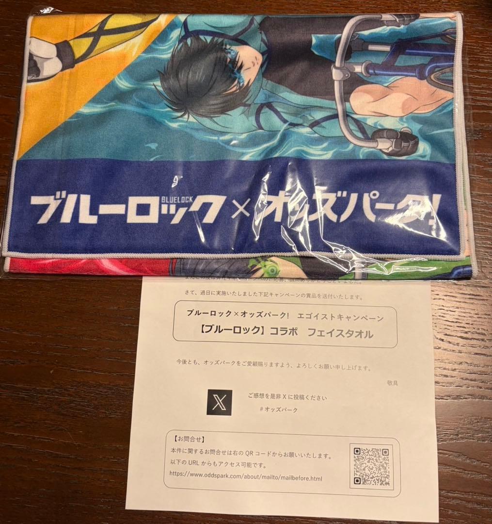 ブルーロック×オッズパーク】コラボグッズ まとめ売りセット 値下げ