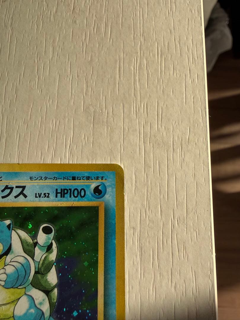 旧裏 カメックス ☆ No.009 ホロ 初期 ポケモンカード - メルカリ